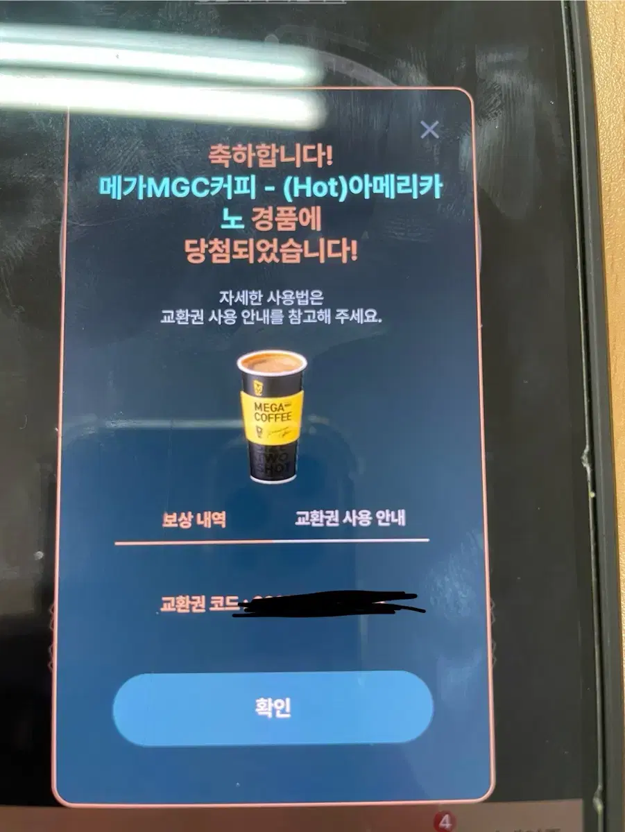 메가커피 아메리카노